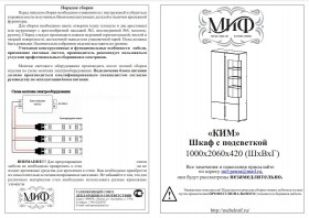 Ким шкаф с подсветкой (Венге/Белый глянец) в Норильске - norilsk.katalogmebeli.com | фото 2