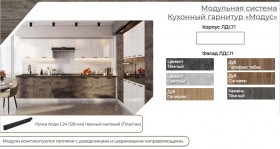 Модульная кухня Модус Галифакс-Цемент темный в Норильске - norilsk.katalogmebeli.com | фото 3