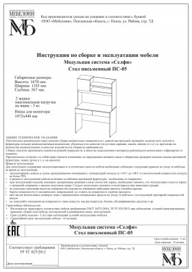 Стол письменный ПС-05 Селфи крафт/белый в Норильске - norilsk.katalogmebeli.com | фото 4